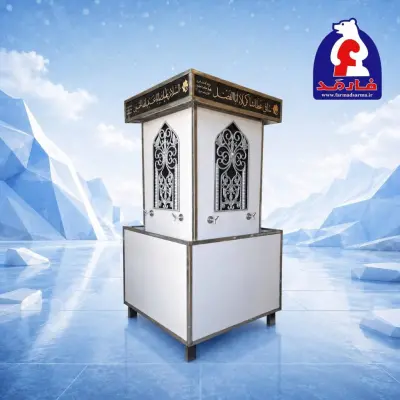 /product/آب-سردکن-سقاخانه-8-شیر